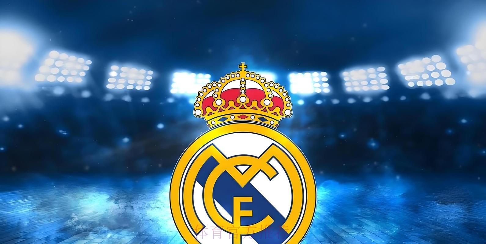 皇馬超班「菲」得起 皇馬超班「菲」得起